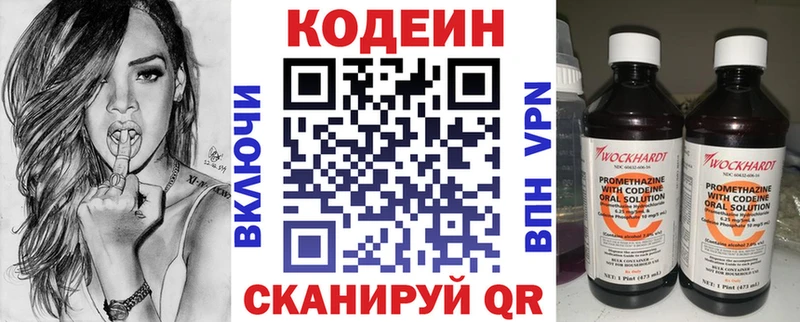 купить наркотики сайты  Нижняя Тура  Codein напиток Lean (лин) 